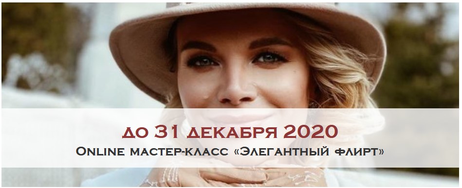 [Мари Буше,Ксения Райская] Элегантный флирт. Тариф_0.jpg